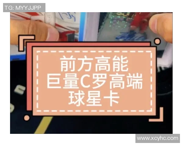 盲卡热潮全面来袭足球球星收藏新玩法引爆粉丝热情